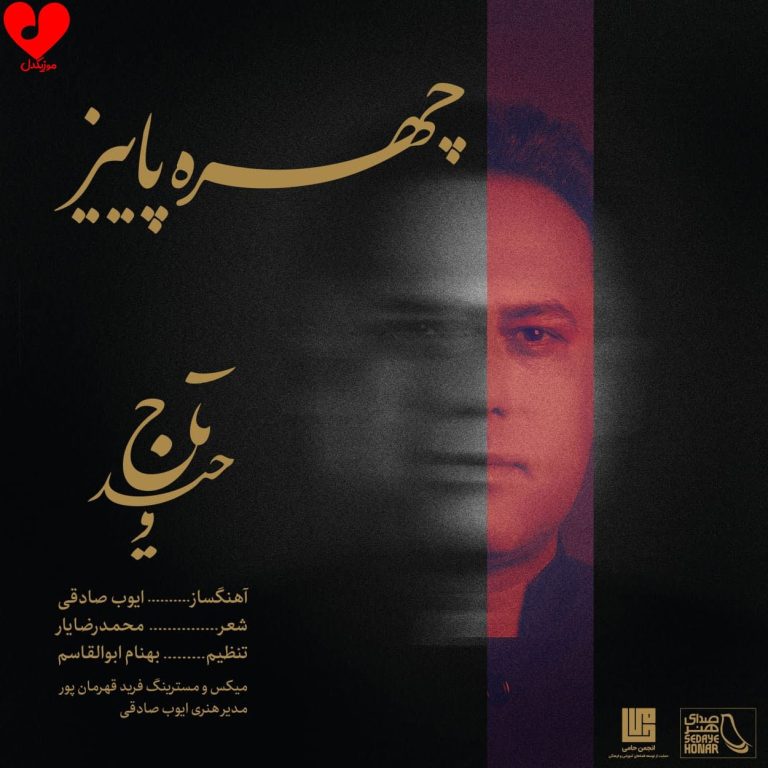 چهره‌ی پاییز cover